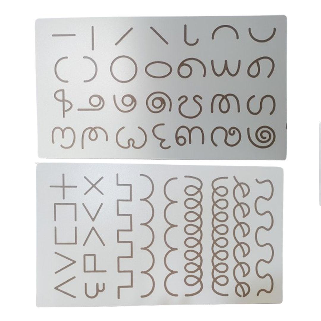 Stencils for Prewriting