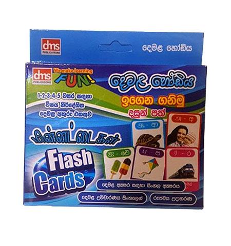 Flash Cards - Tamil