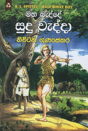Maha Badde Sudu Vaddaa