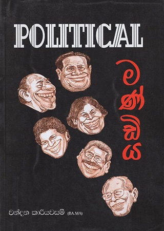 Political Mandiya