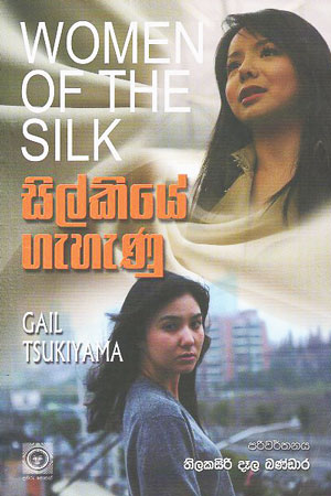 silkiye genu