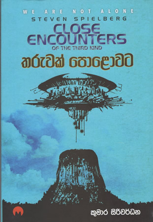 Tharuwak Polawata