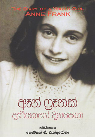 anne frank deriyage dinapotha