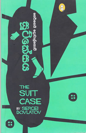 Suit Case