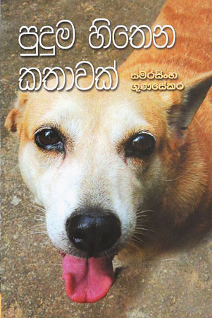 pudumahitena katawak