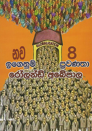 Nawa 8 Igenum Prawanathaa 8