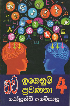 Nawa Igenum Prawanathaa 4