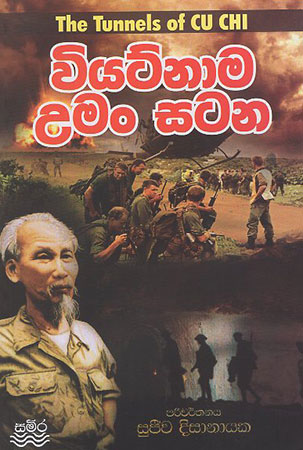 Vietnama Uman Satana