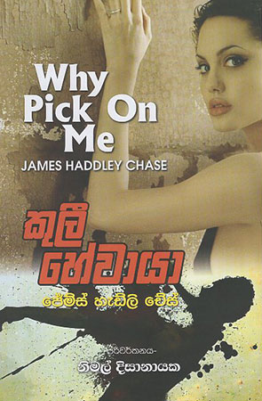 Why Pick On Me : Kuli Hewaya