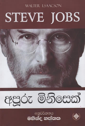 steve jobs