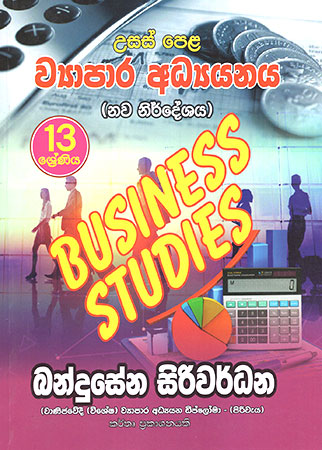 Business Studies Wyapara Adyanaya New Syallabus  Grade 13