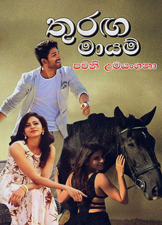 Thuraga Maayam