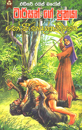 Tarzange Puthrayaa