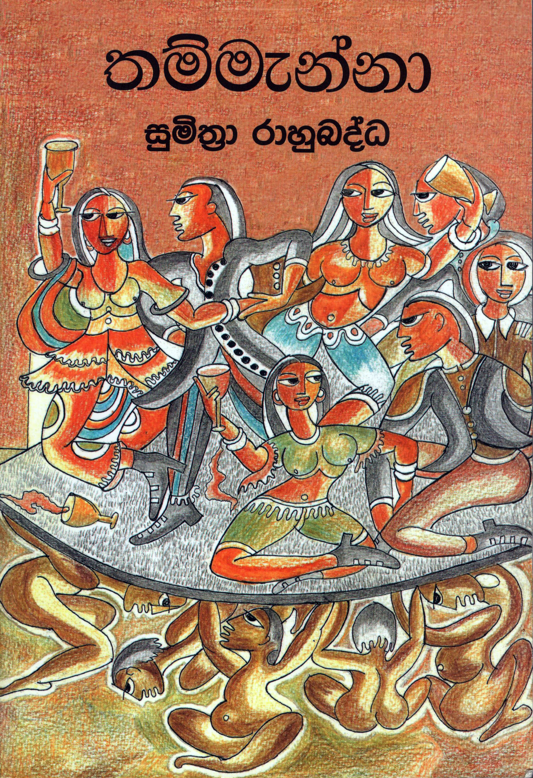 Thammanna