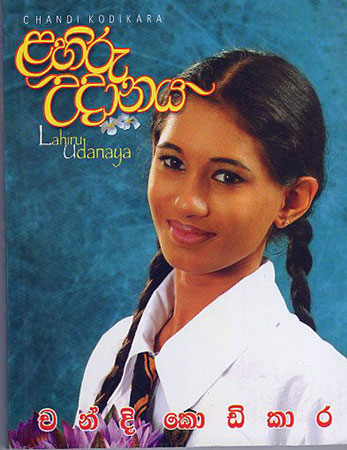 Lahiru Udanaya
