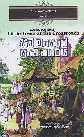 Siw Mansale Punchi Nagaraya