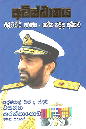 Adishthaanaya
