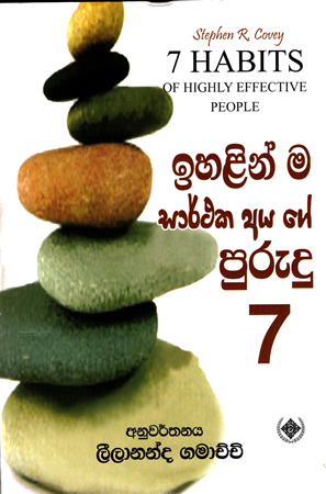 Iahalinma Sarthaka Aya ge Purudu 07