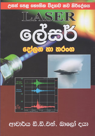 Lesar Dolana Ha Tharanga