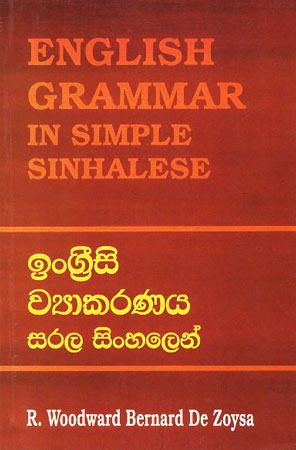english grammar in simple sinhalese