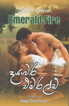 Dayabara Emerald