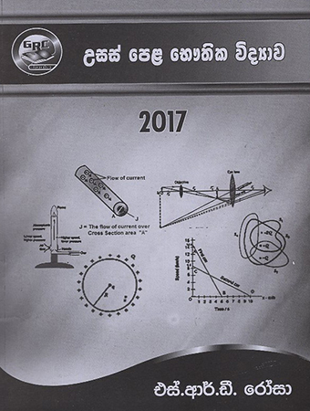 Bhauthika Widyawa 2017