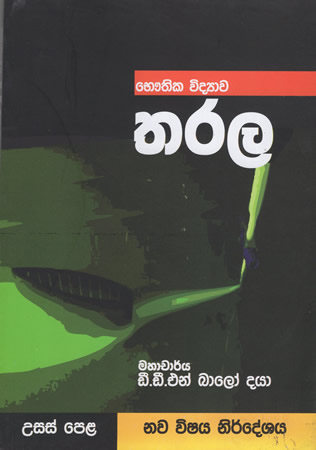 Tharala