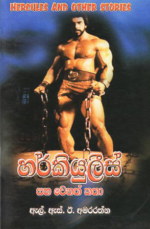 hercules