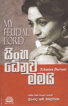 sinha denuwa mamai
