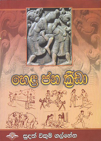 Hela jana Krida