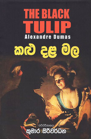 kalu dala mala