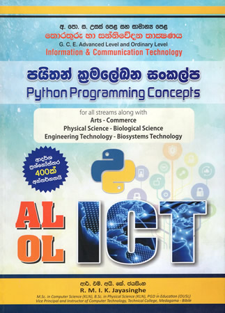 Python Kramalekana Sankalpa