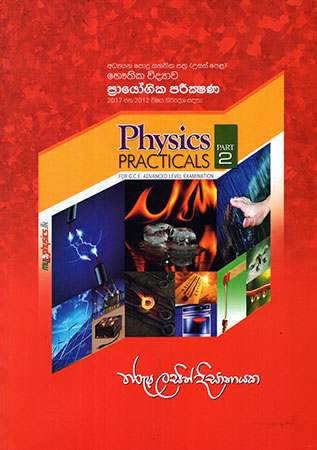 (G.C.E) A/L Physics Practicals - Part 2