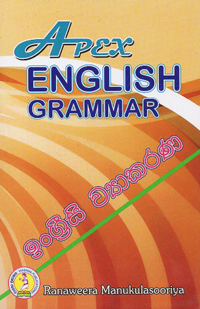 english grammer