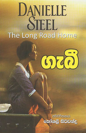 GEBEE - THE LONG ROAD HOME