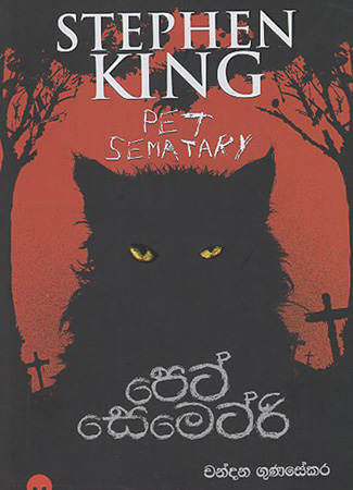 Pet Sematari