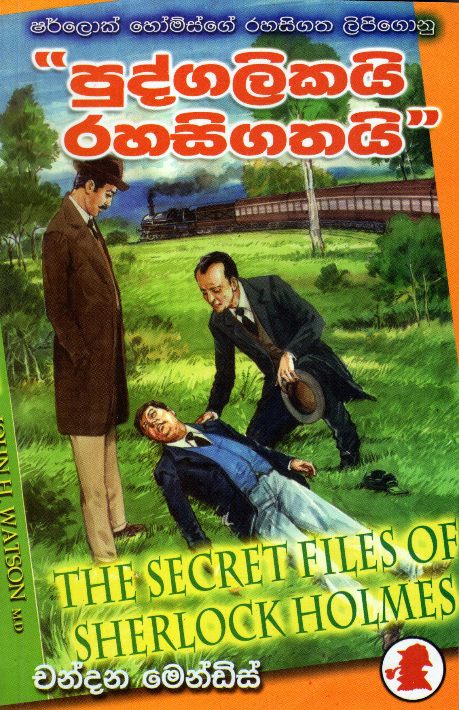 Pudhgalikai Rahasigathai