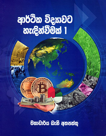 Arthika Widyawata Hadinweemak 1