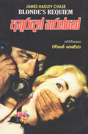 athurudahan karanno