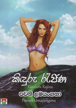 Kiduru Rajina