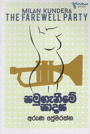 Samuganime Sadaya