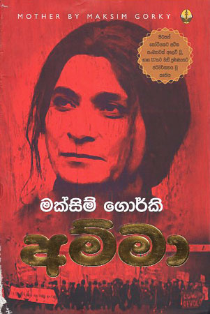 amma