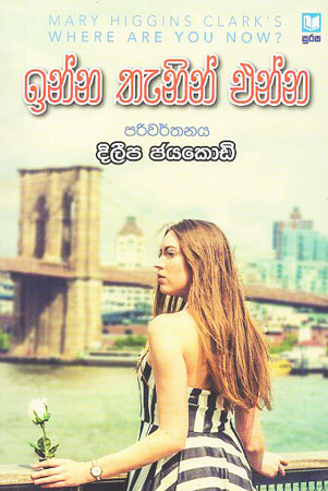inna tenin enna