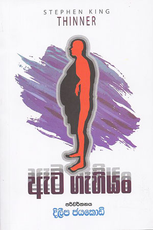 ata geheniya