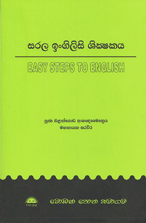 easy steps to english