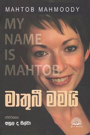 matubi mamai