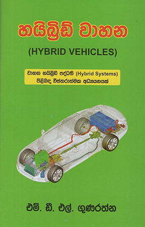 Hybrid Wahana