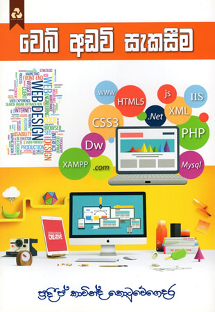 Web Adawi Sakasima