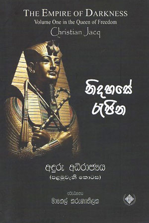 nidahase rejina