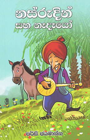 nasrudin saha nedeyo